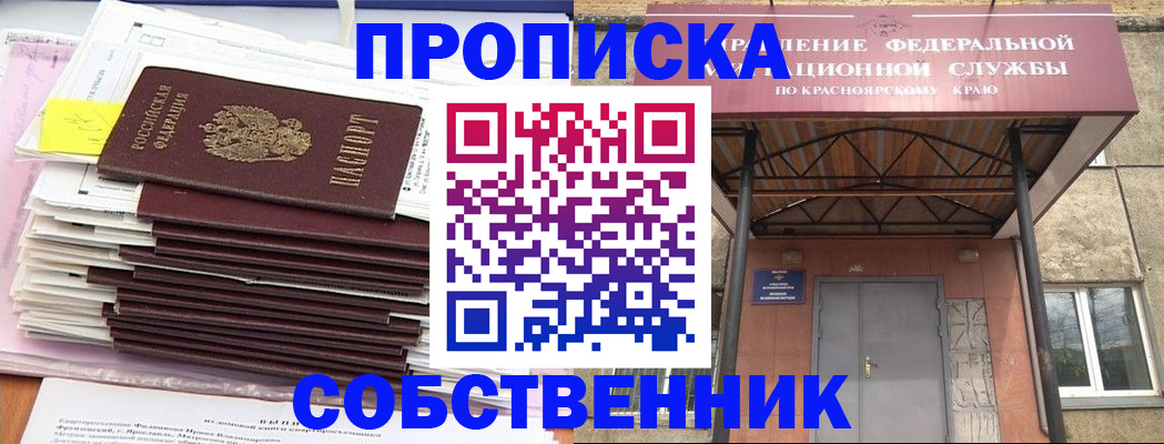 прописка гарантия в Сафоново