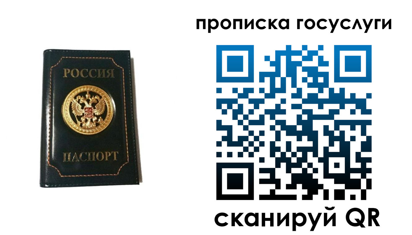 прописка штамп в Сафоново