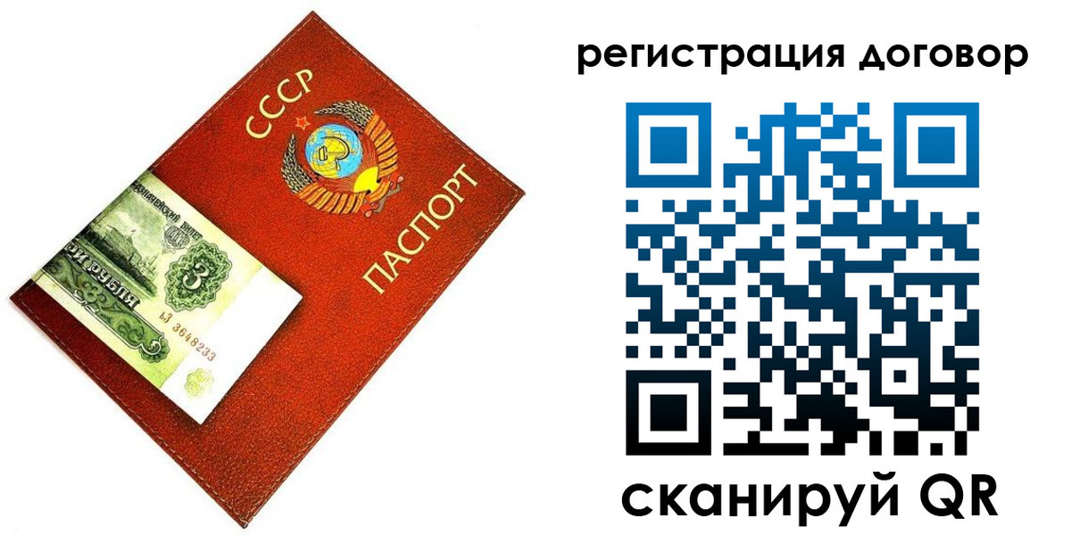временная регистрация в квартире в Сафоново