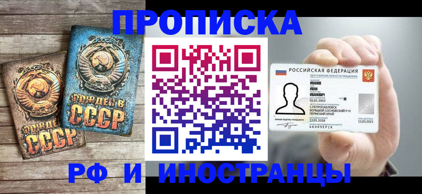 где прописаться в Сафоново