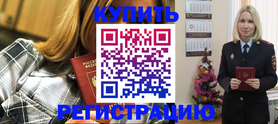 временная регистрация законно в Сафоново