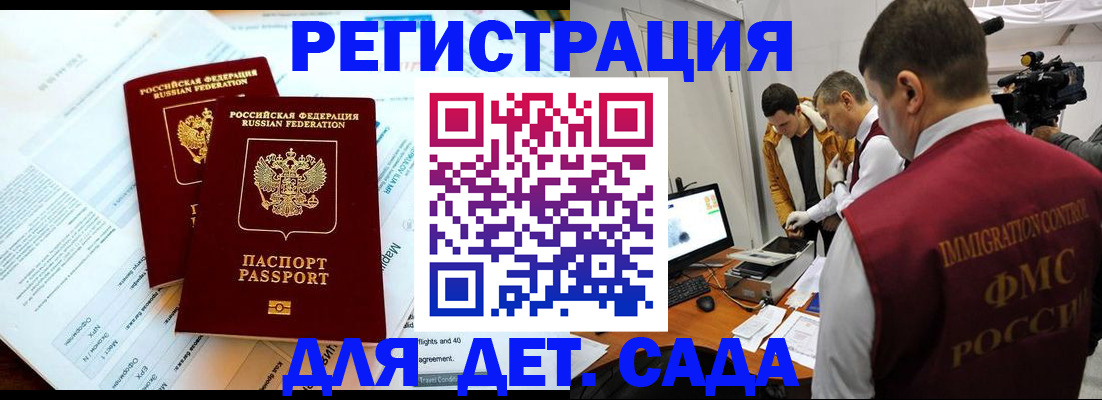 прописка для кредита в Сафоново